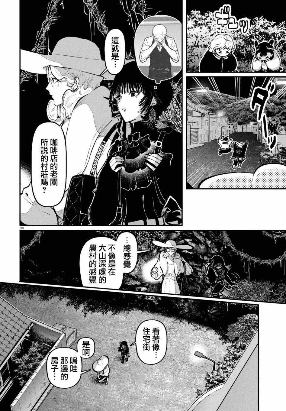 第1话 前篇