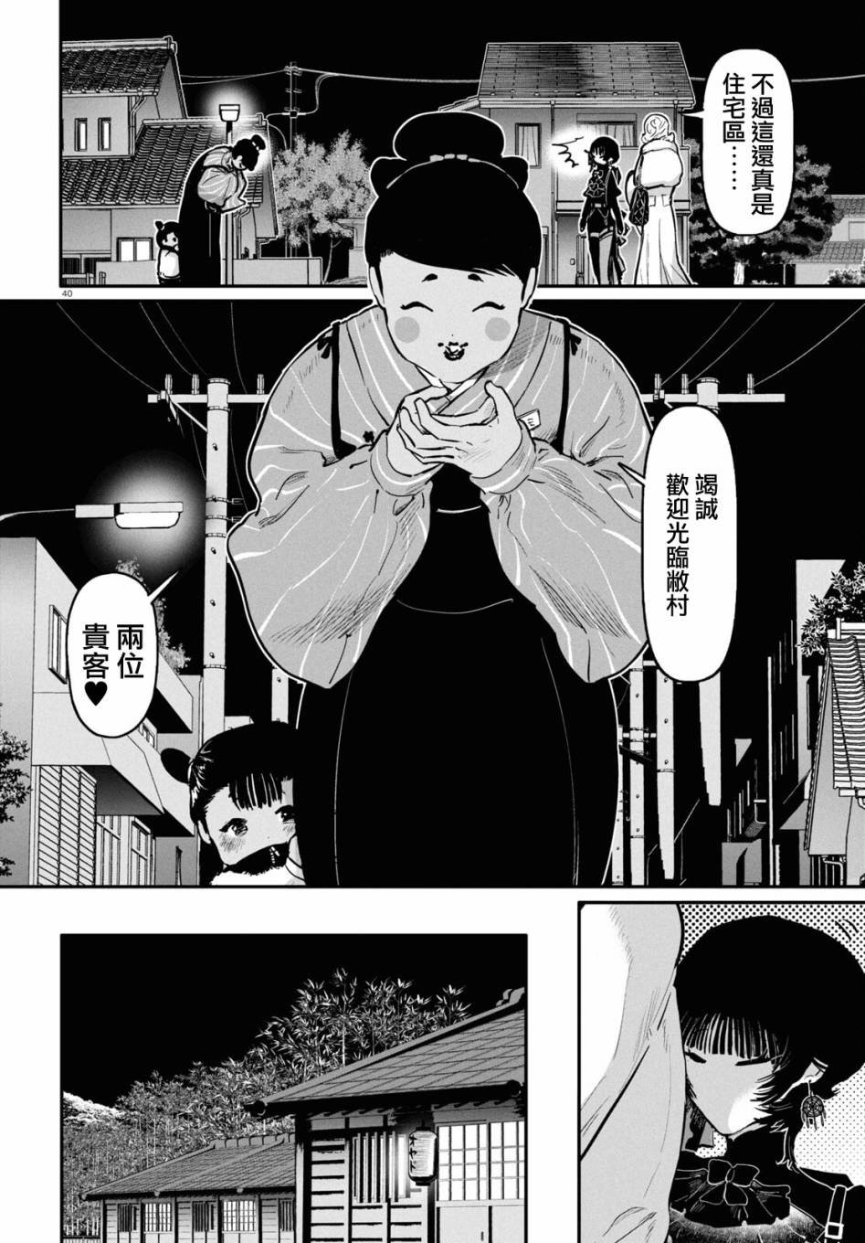 第1话 前篇