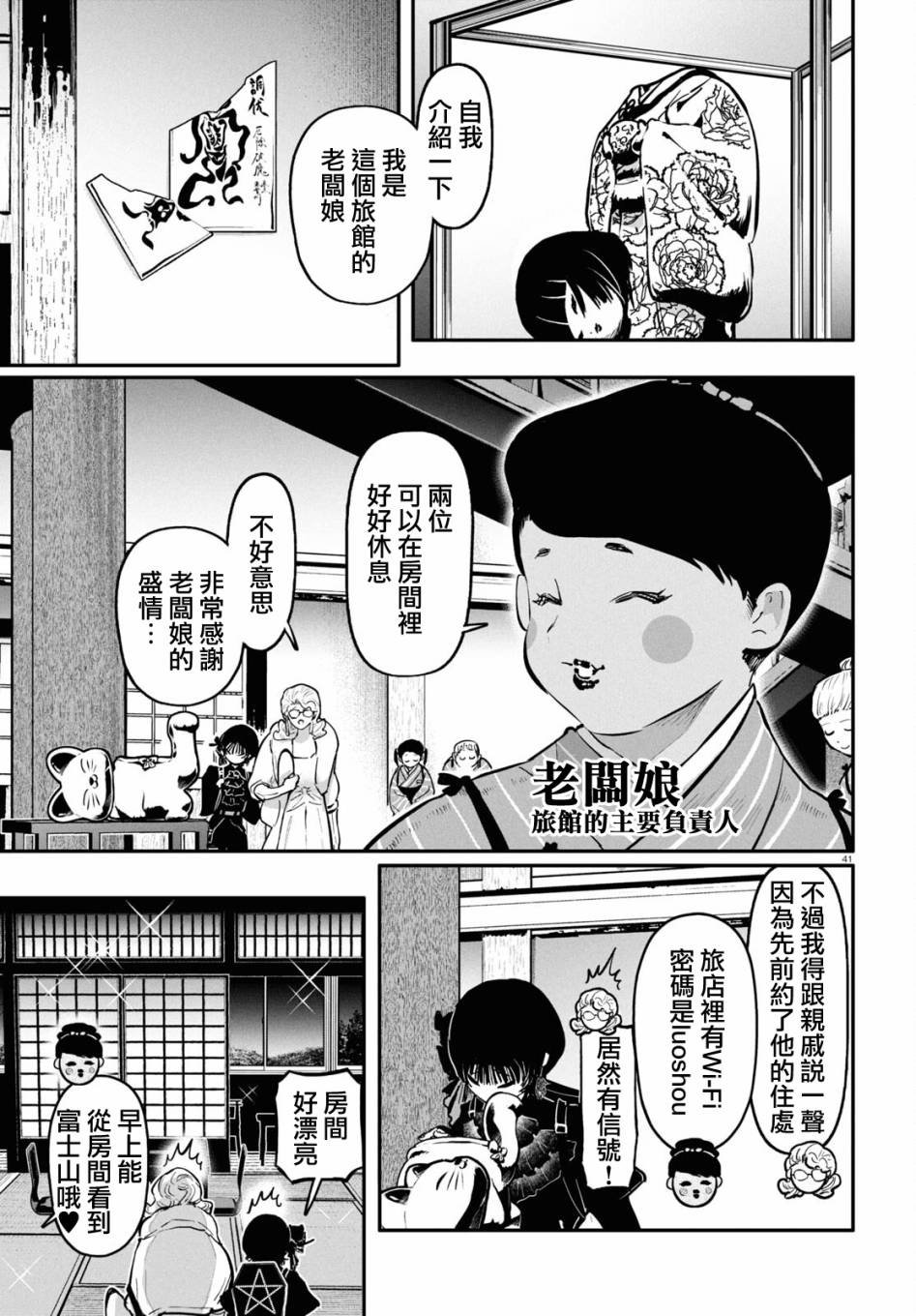 第1话 前篇