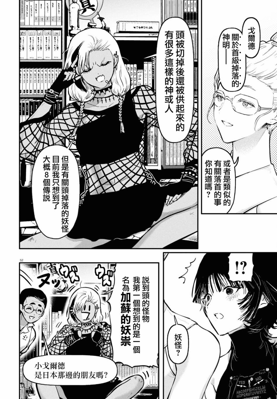 第1话 前篇