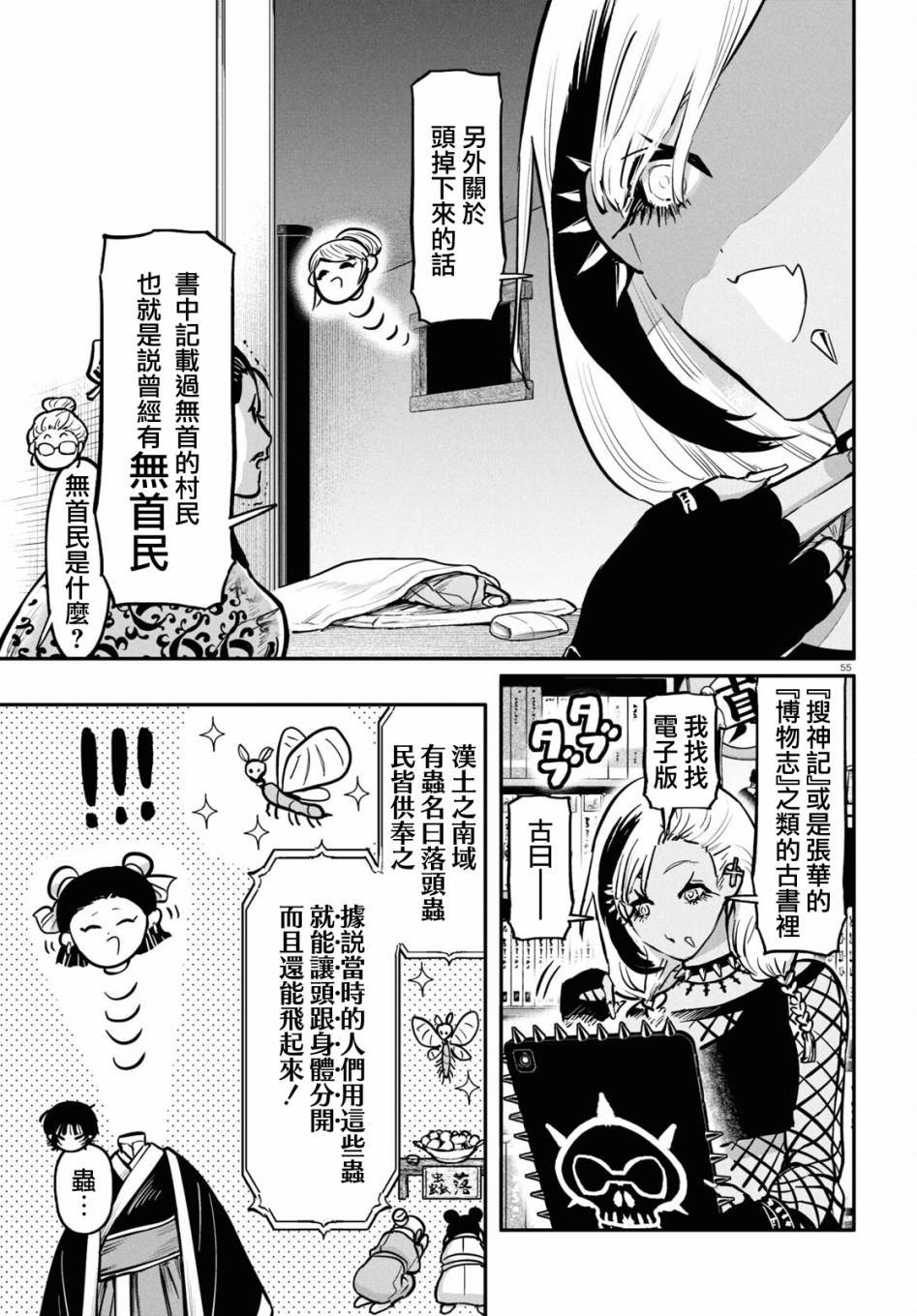 第1话 前篇