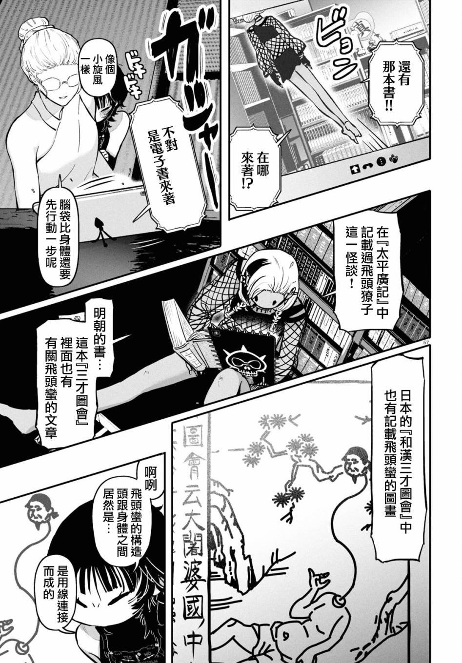 第1话 前篇