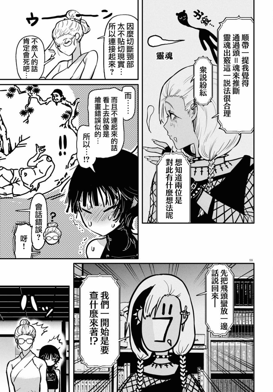 第1话 前篇