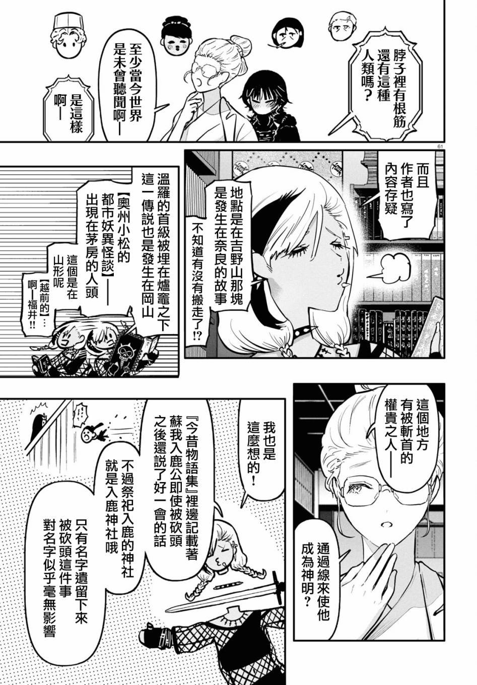 第1话 前篇