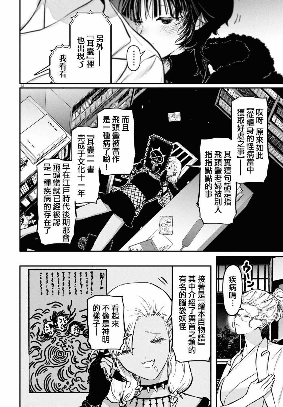 第1话 前篇