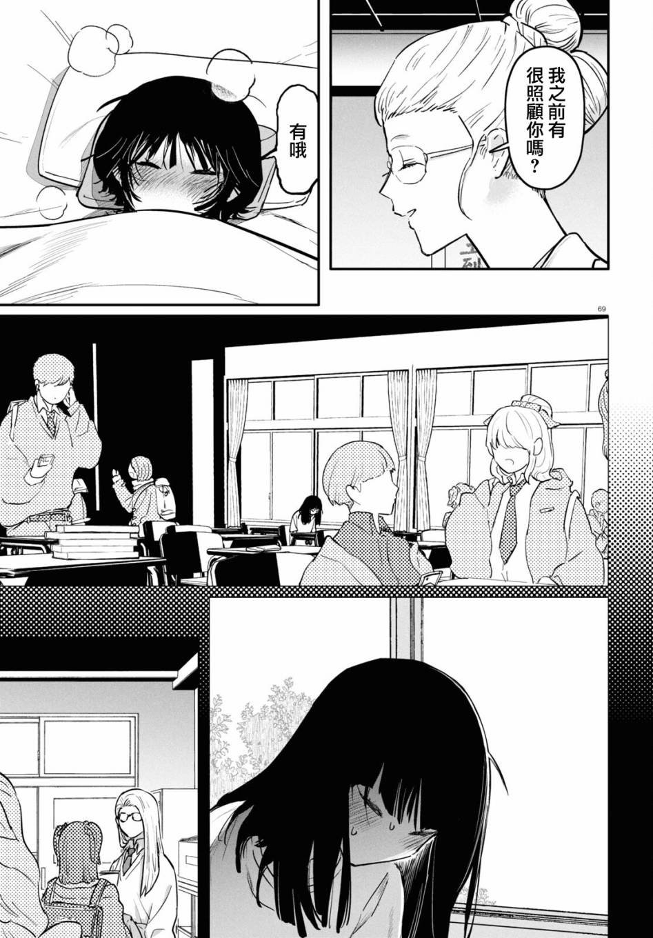 第1话 前篇