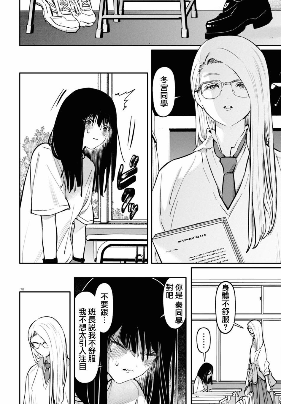 第1话 前篇