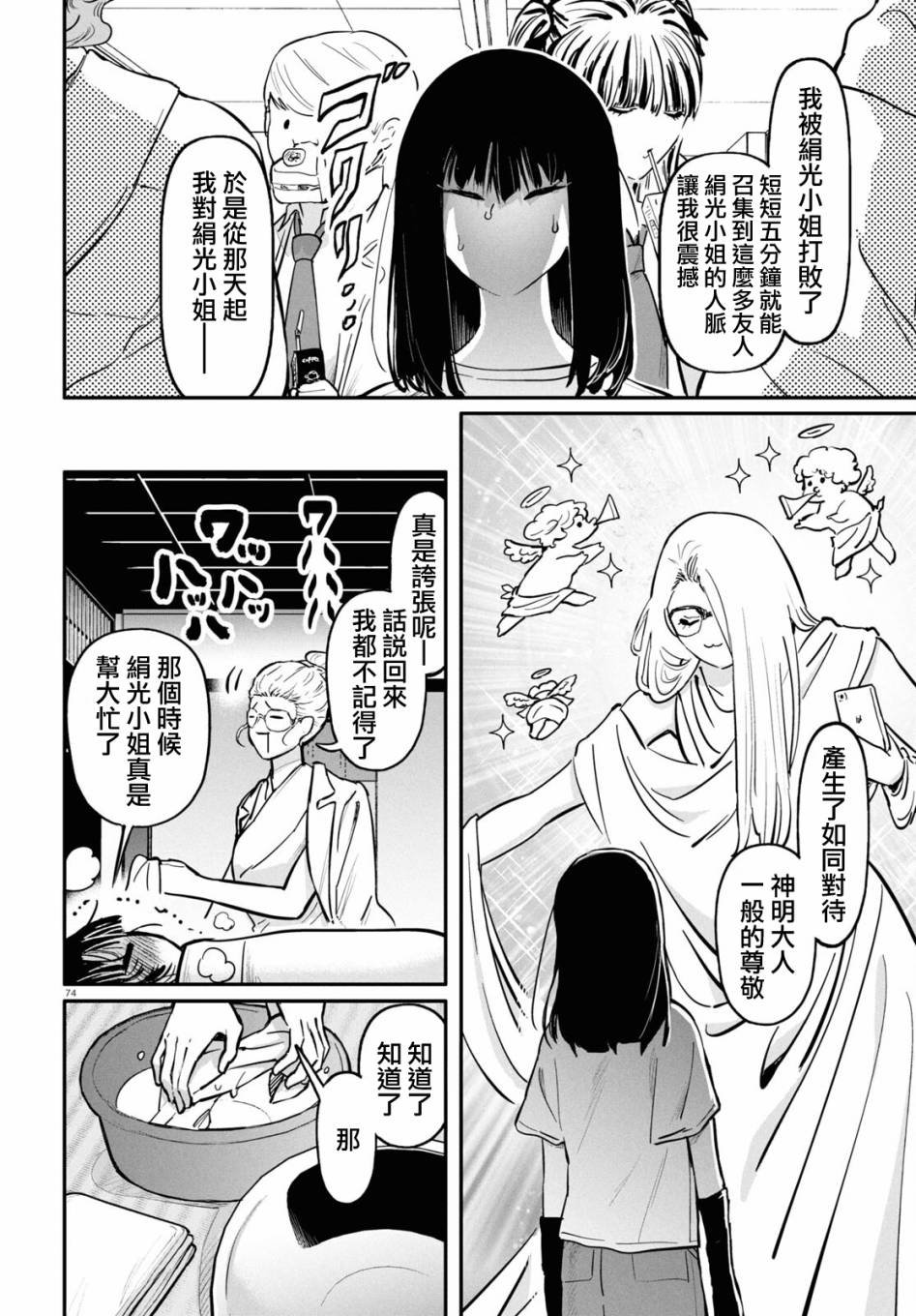 第1话 前篇