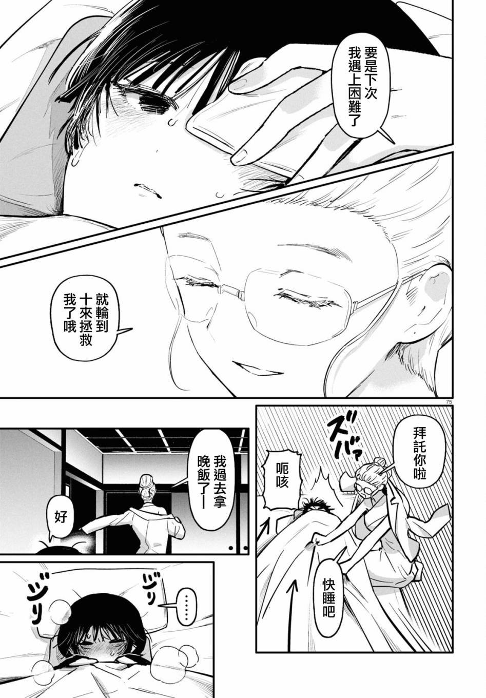 第1话 前篇