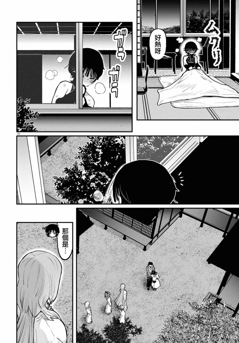第1话 前篇