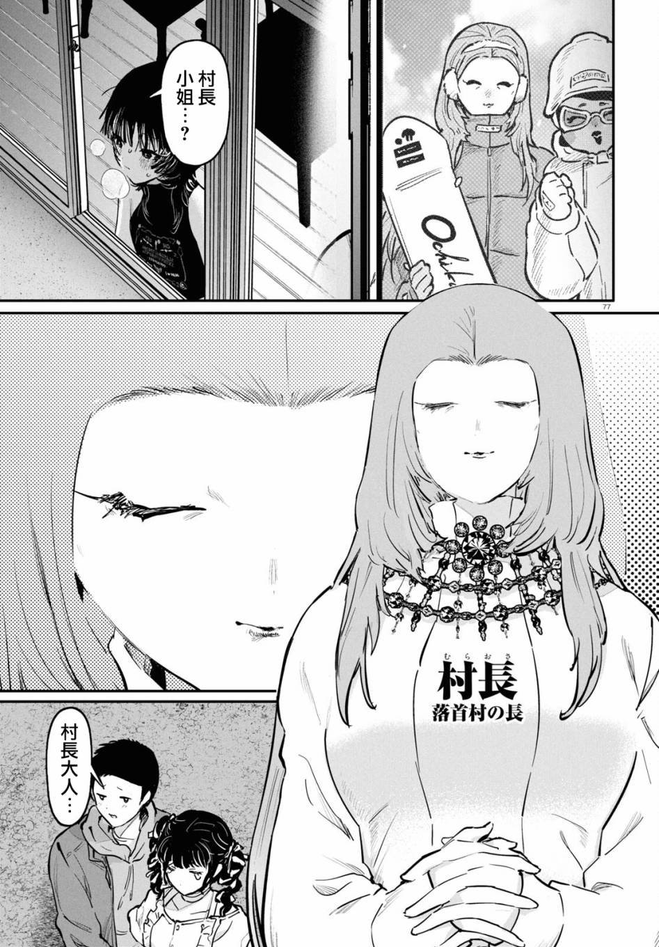 第1话 前篇