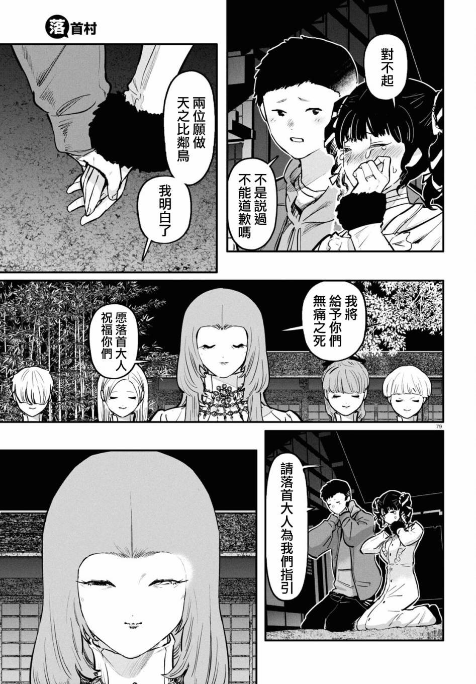 第1话 前篇