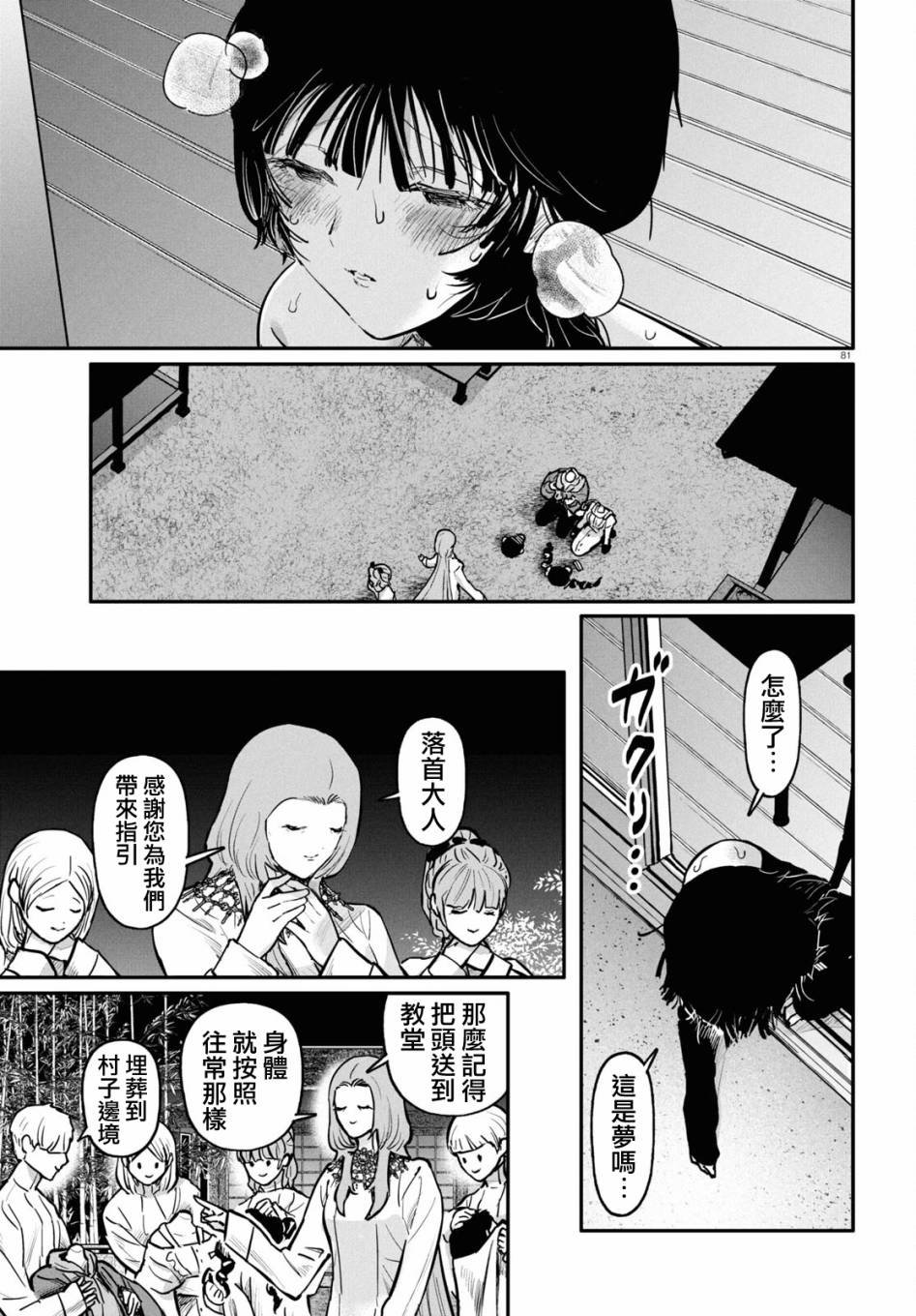 第1话 前篇