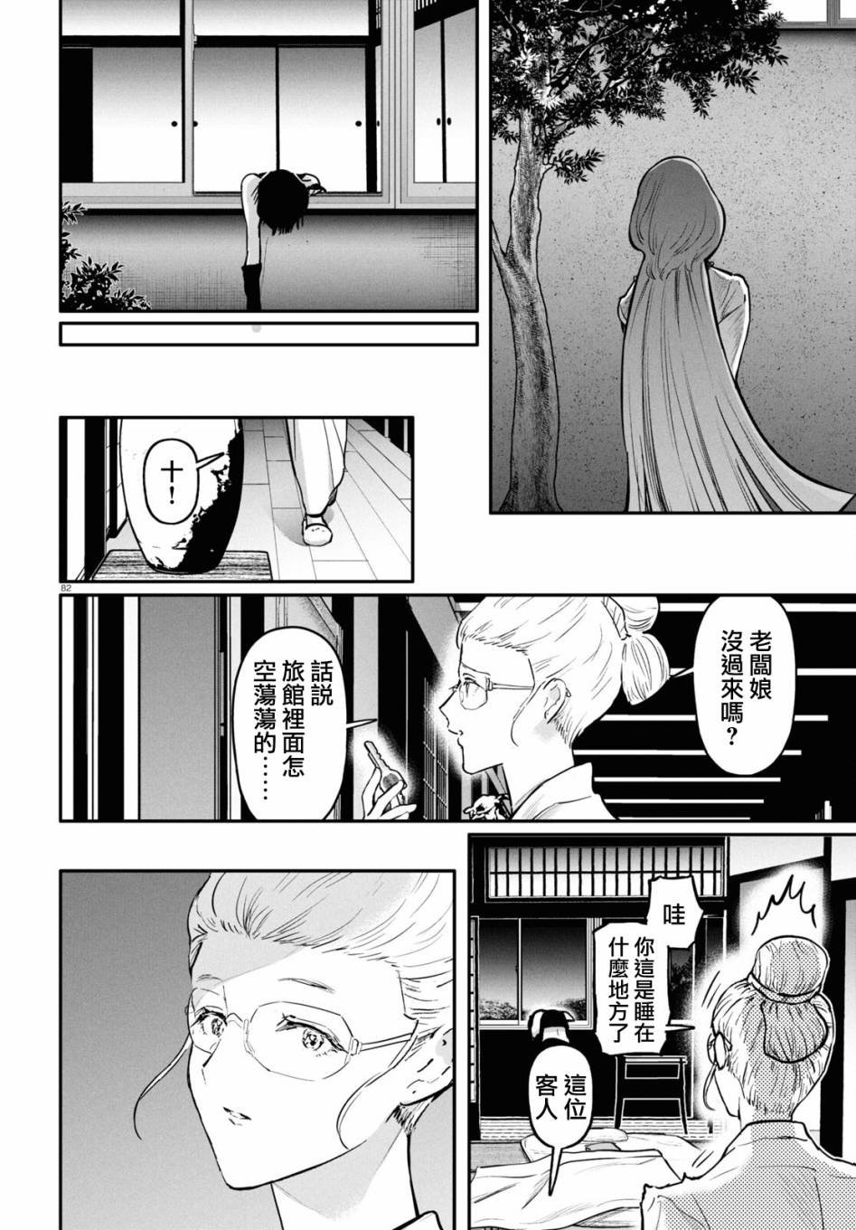 第1话 前篇