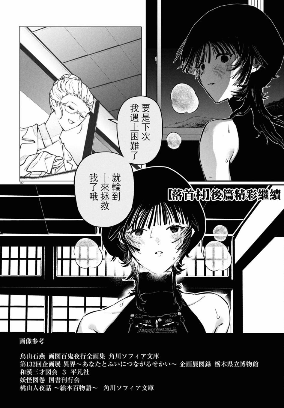 第1话 前篇