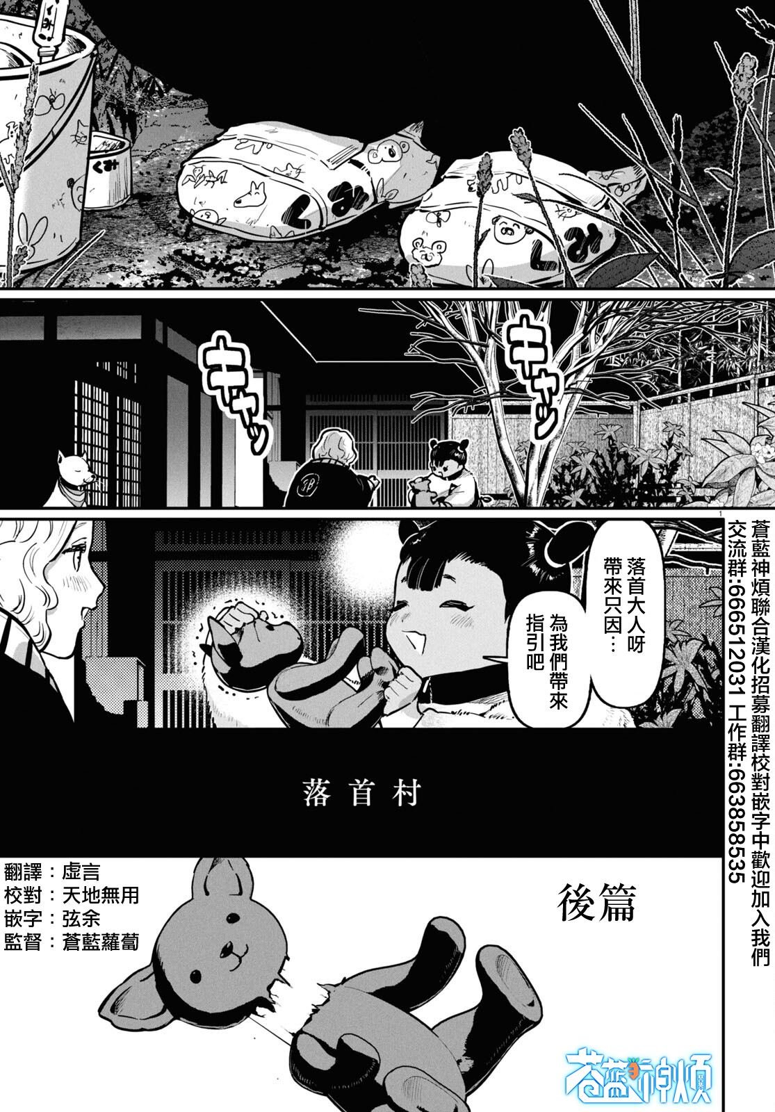 第2话 后篇