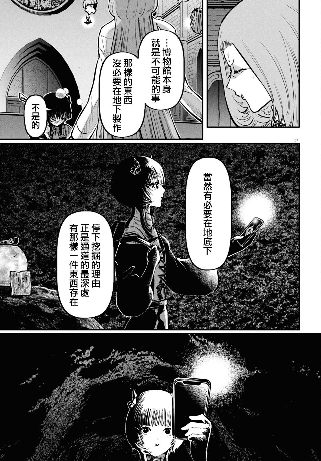 第2话 后篇