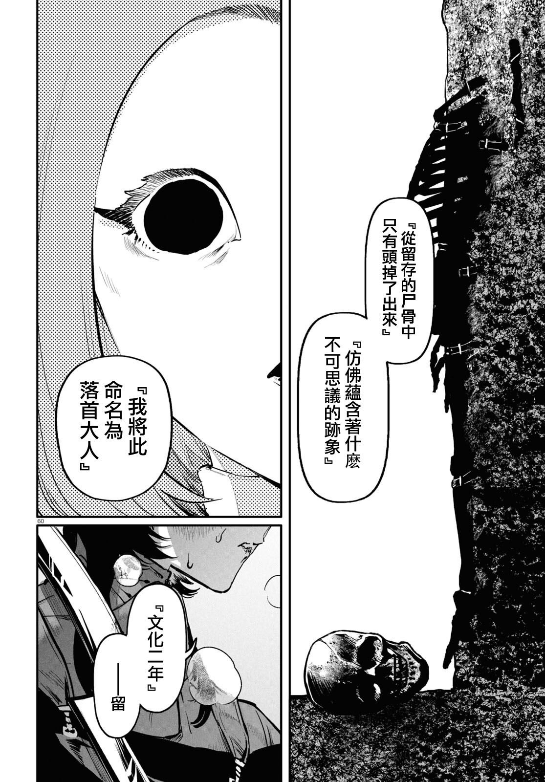 第2话 后篇