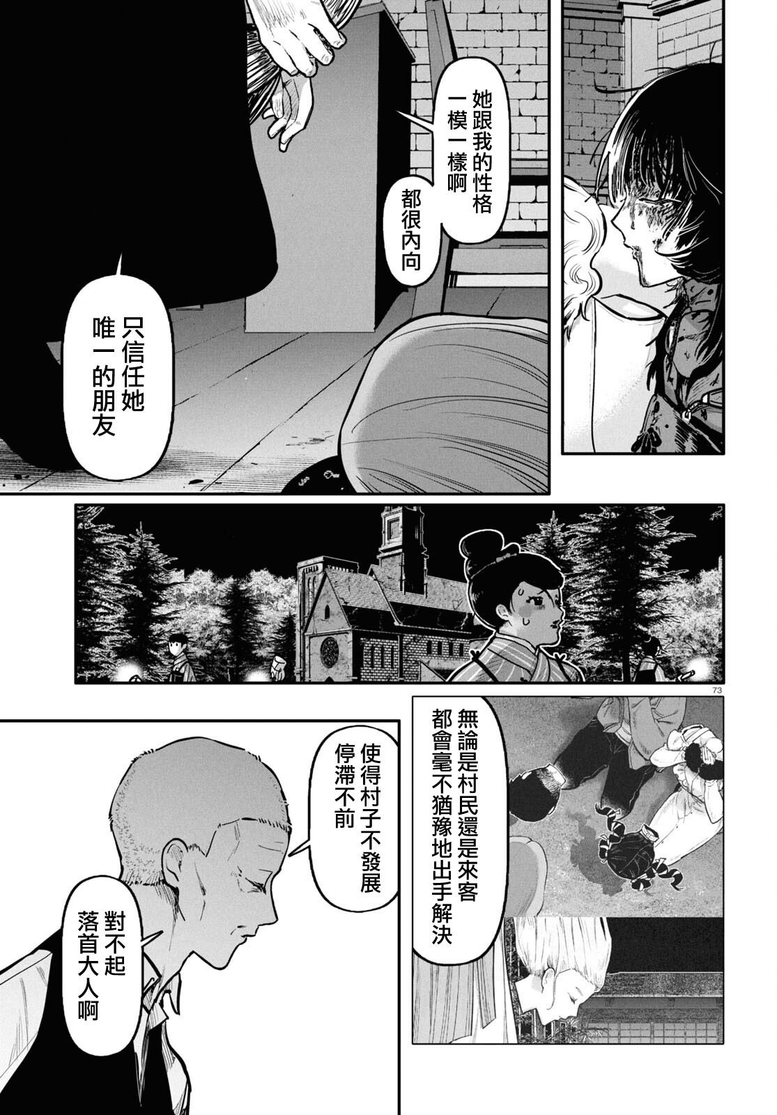 第2话 后篇