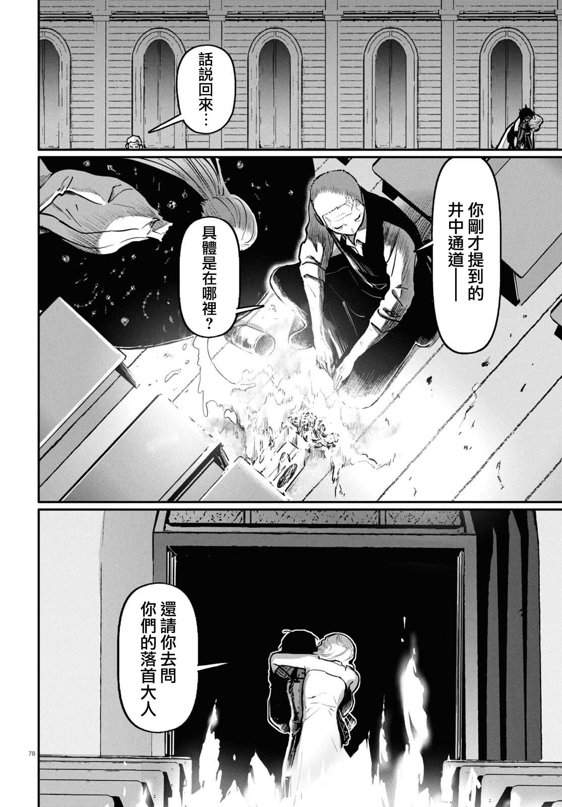 第2话 后篇