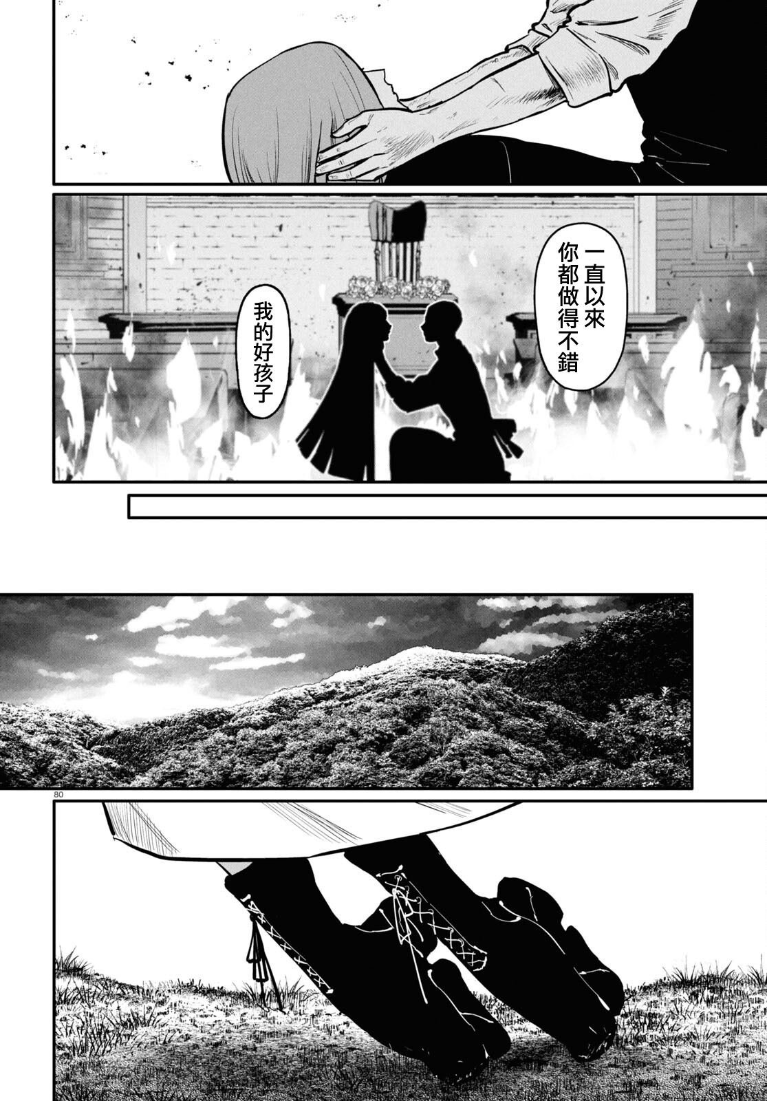 第2话 后篇