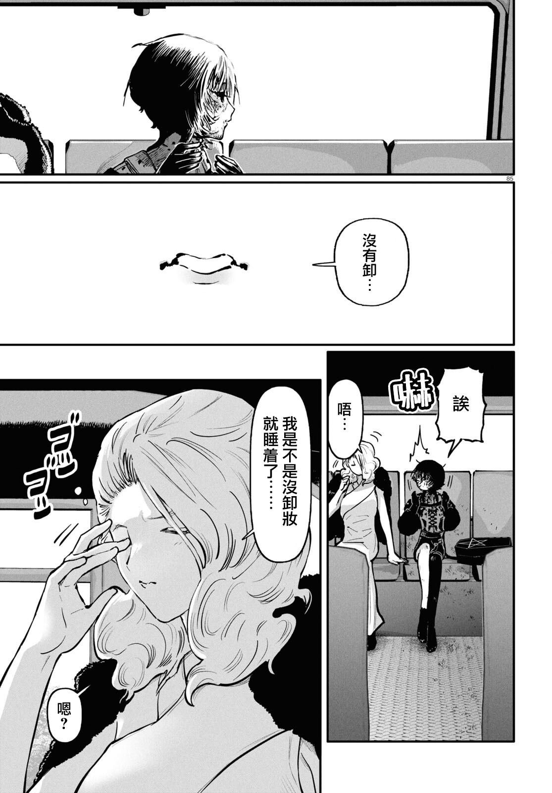 第2话 后篇