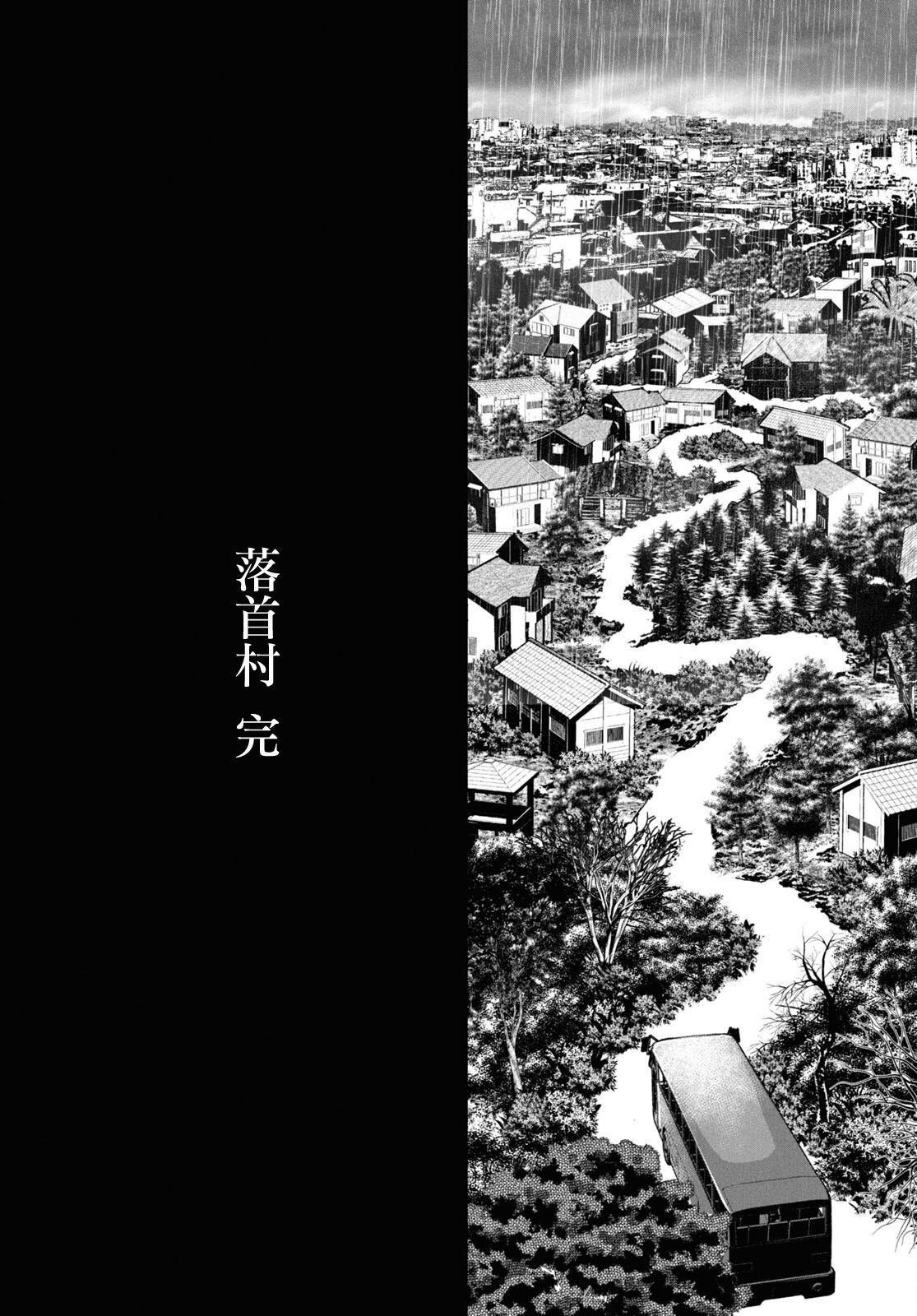 第2话 后篇