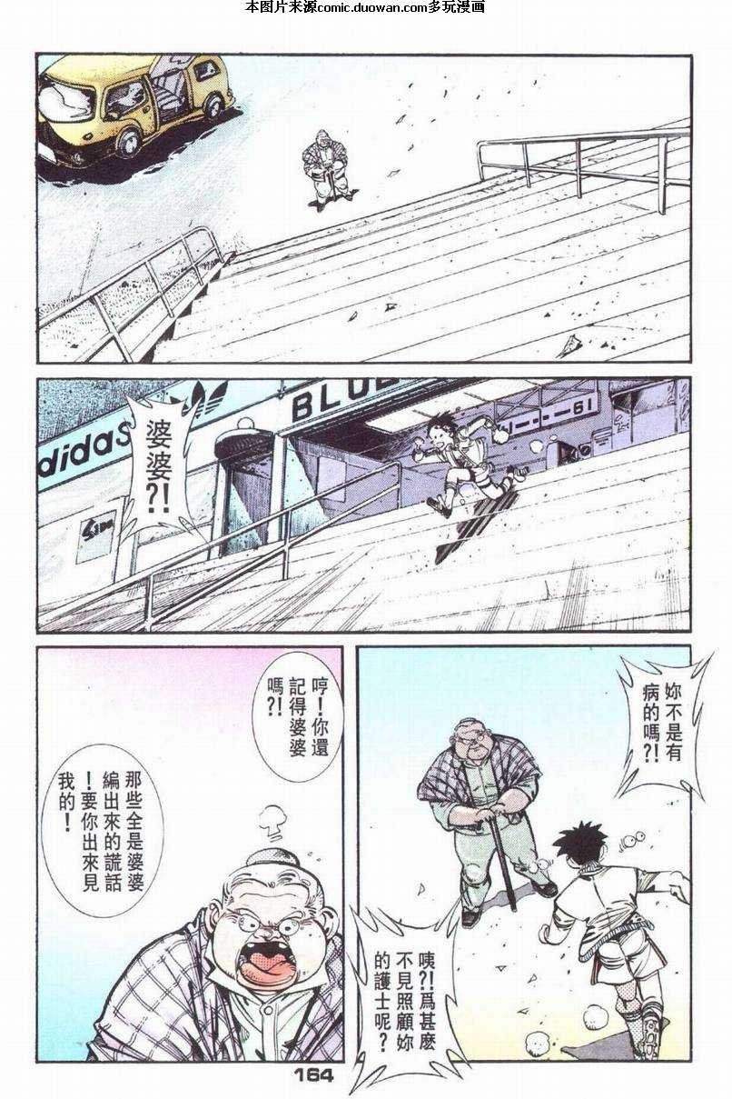 第4话
