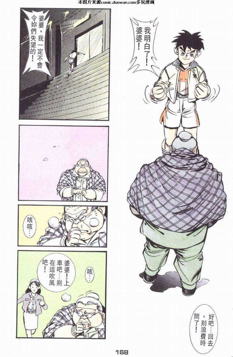 第4话