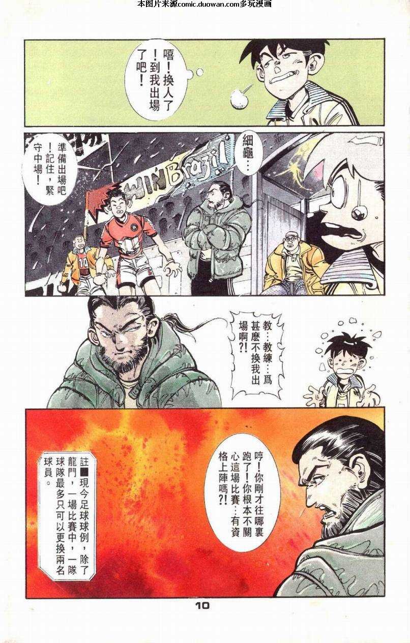 第5话