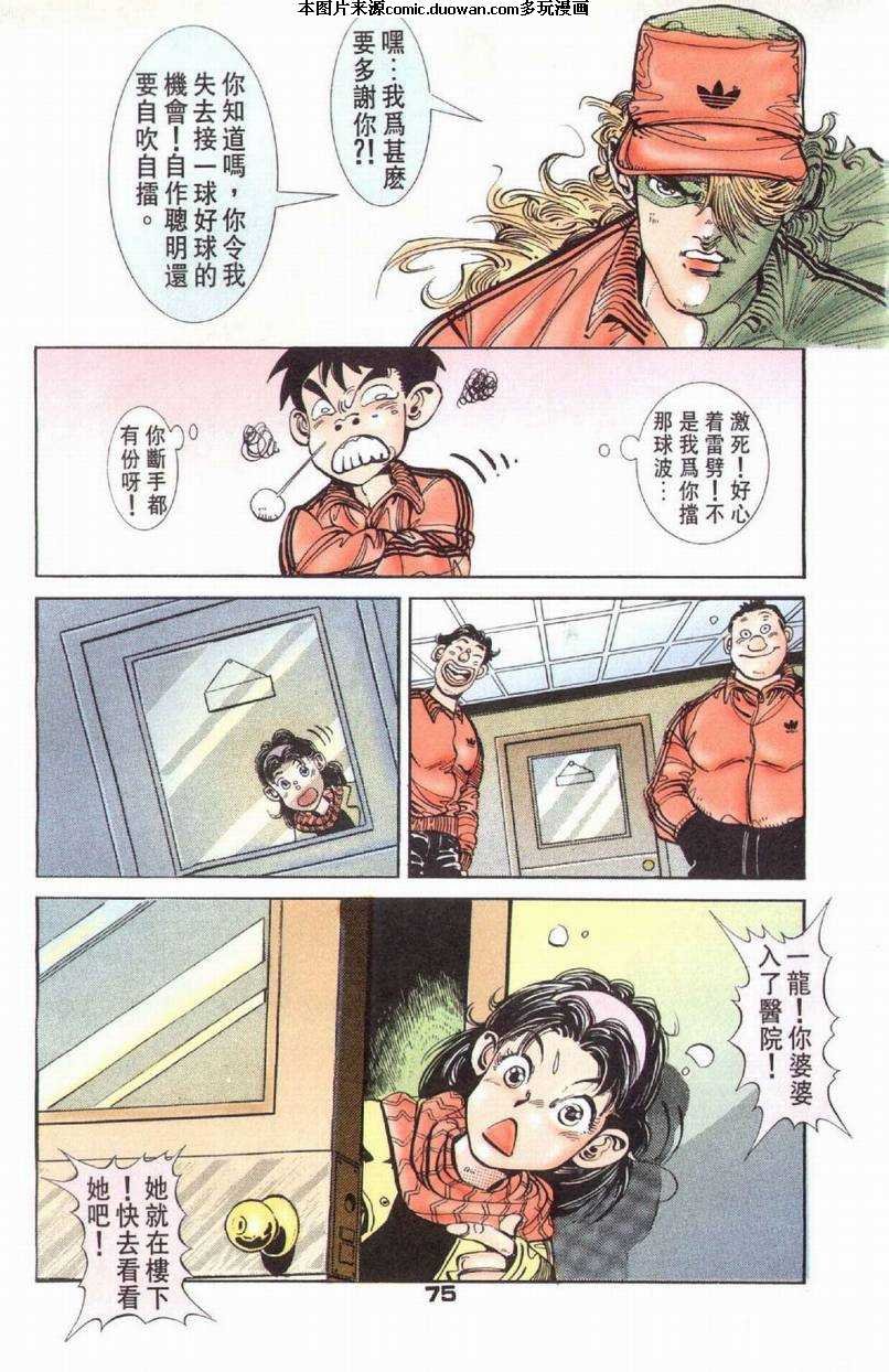 第5话