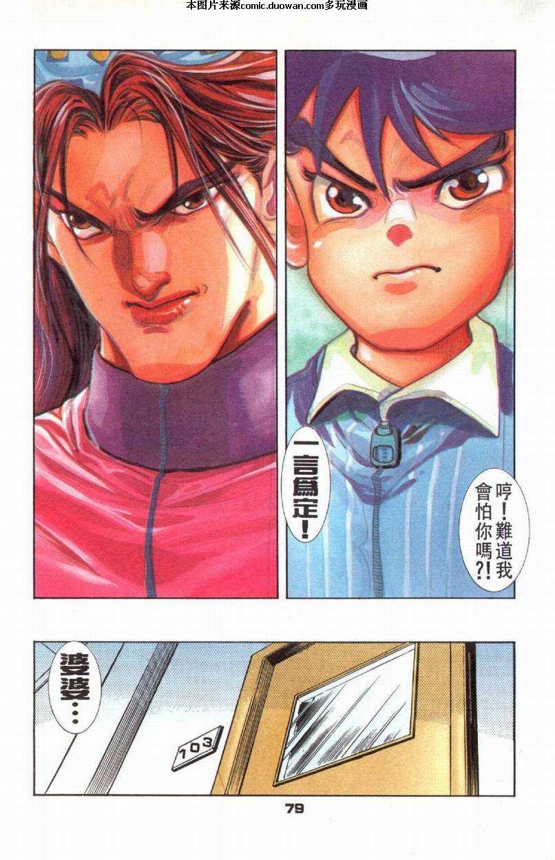 第5话