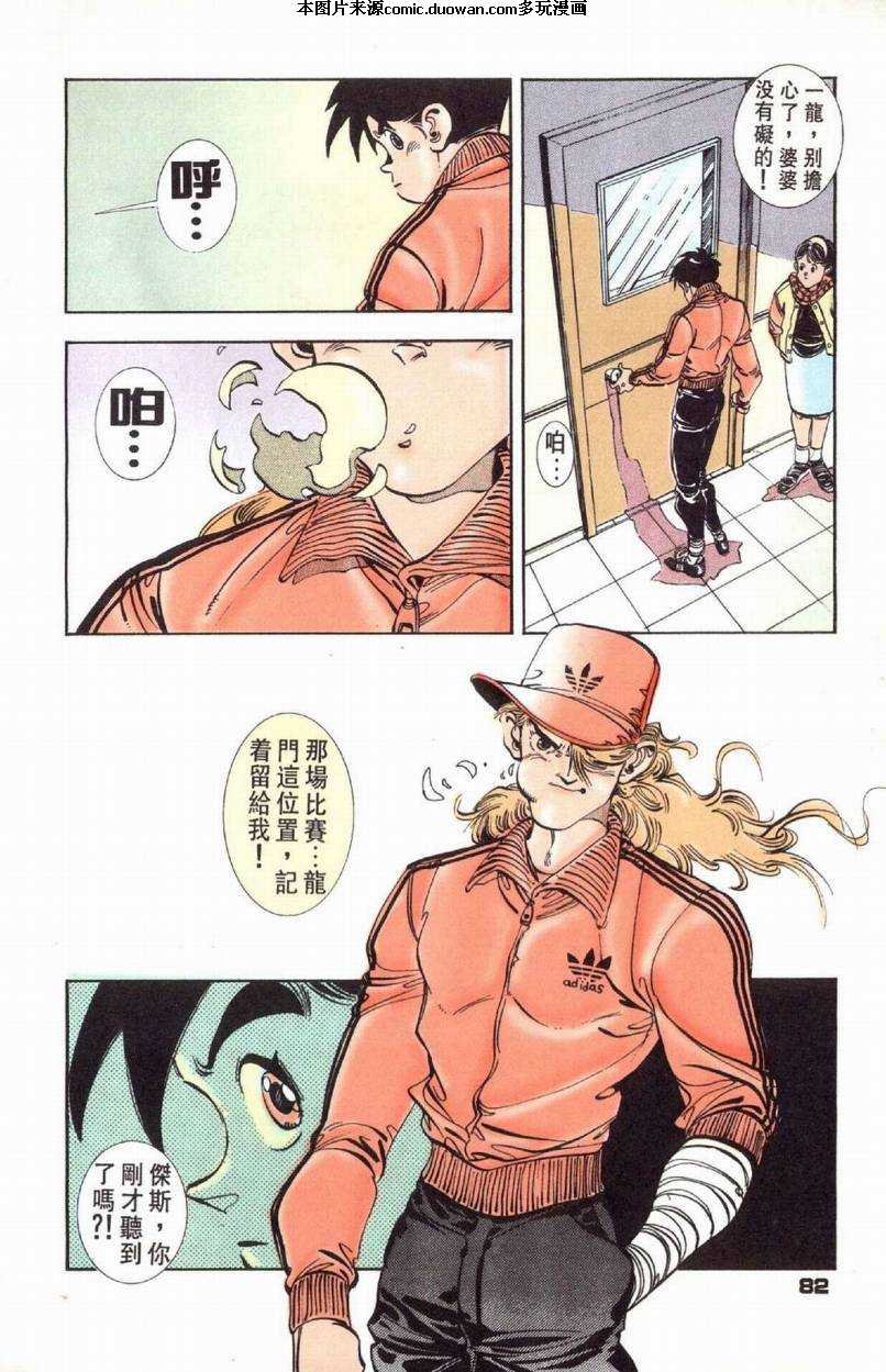 第5话