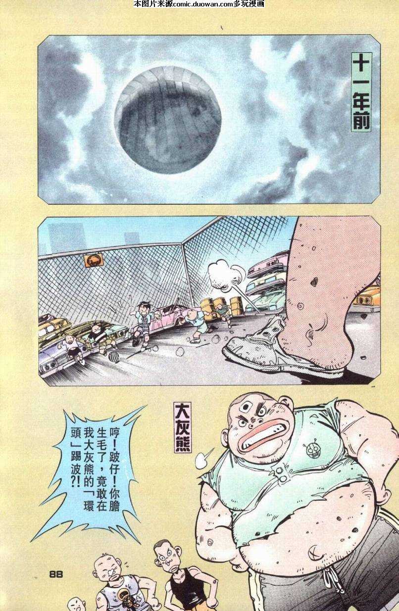 第5话