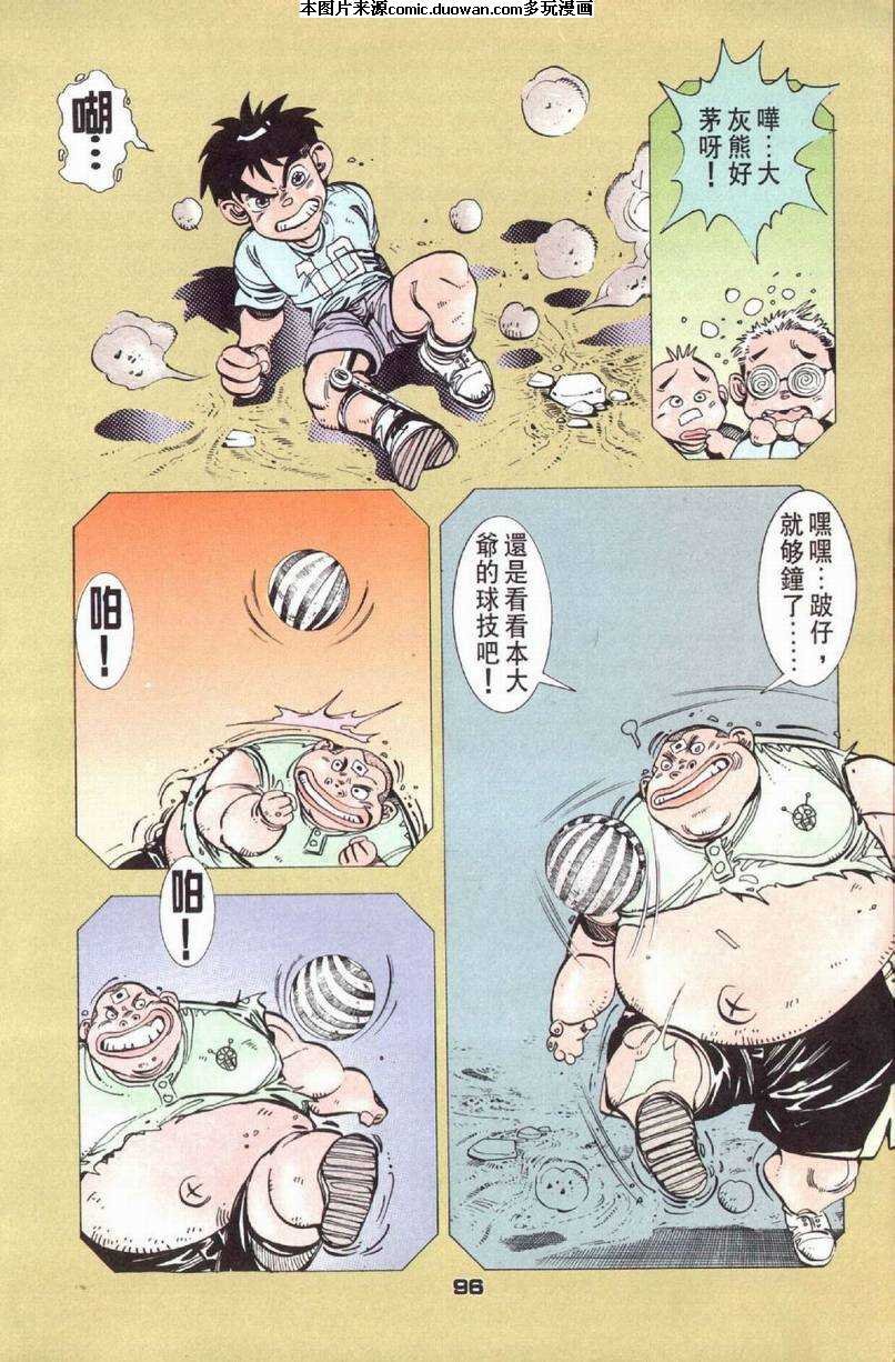 第5话