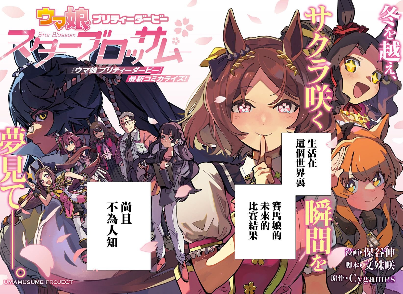 第1话