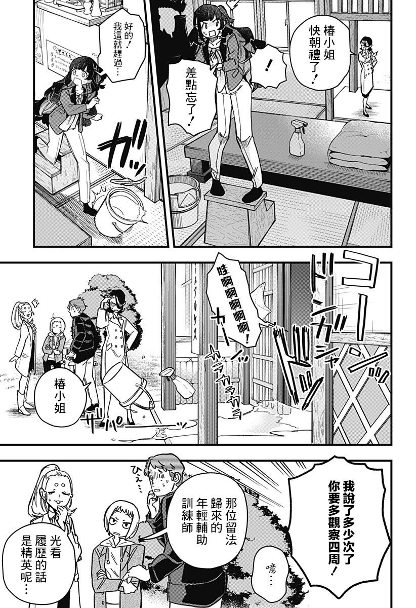 第1话