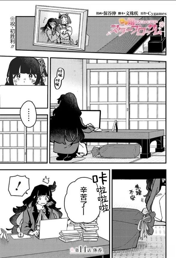 第14话