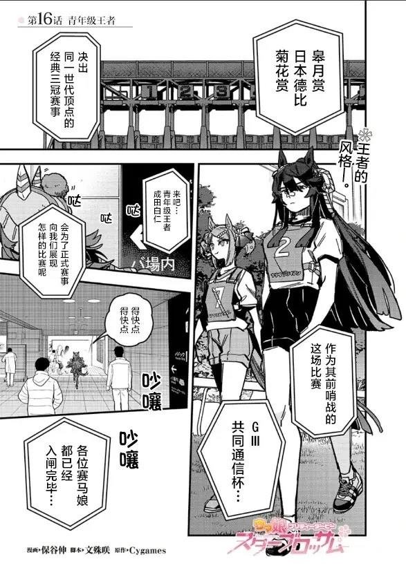 第16话