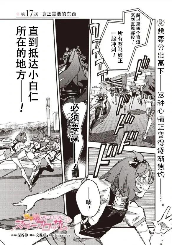 第17话