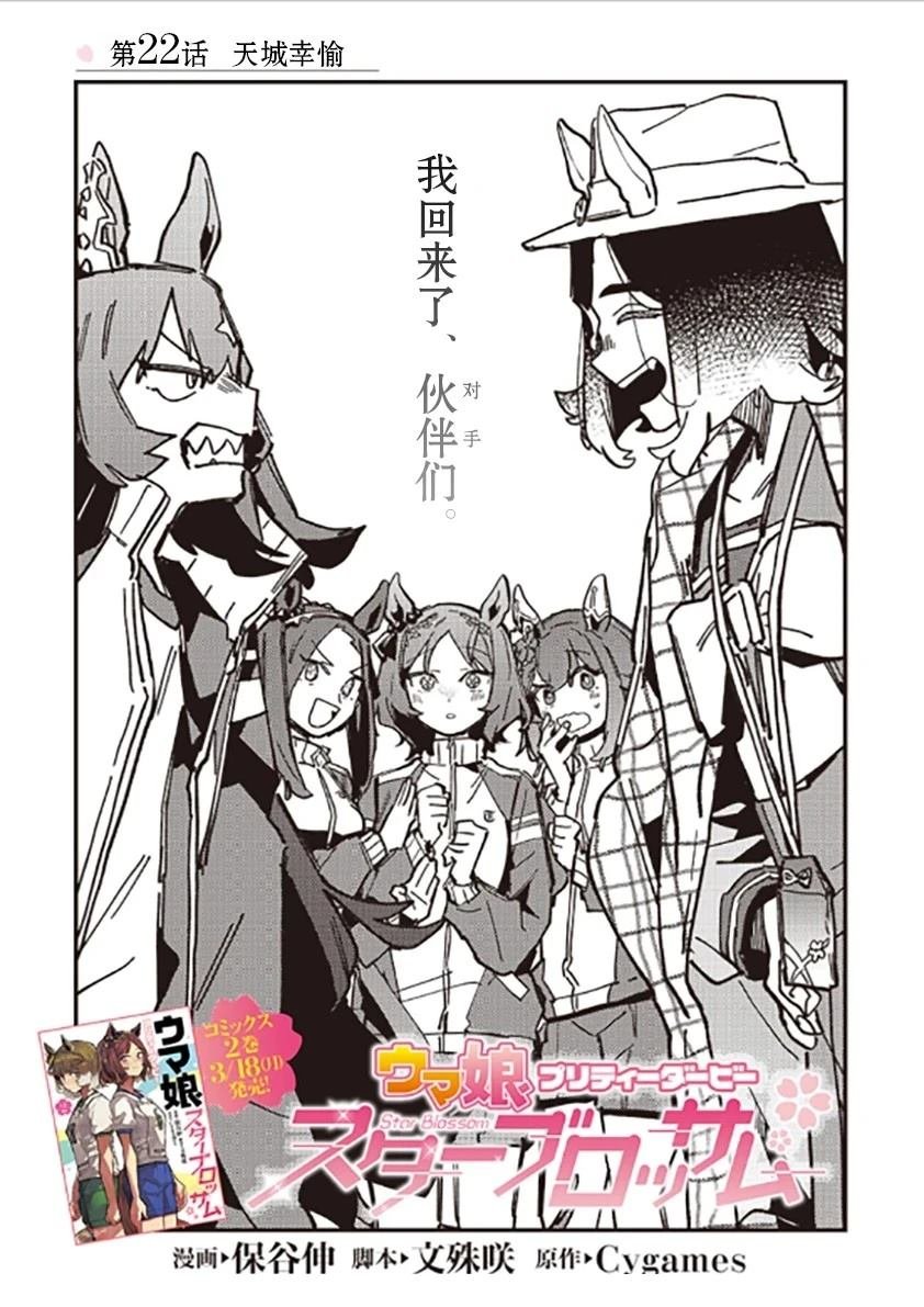 第22话