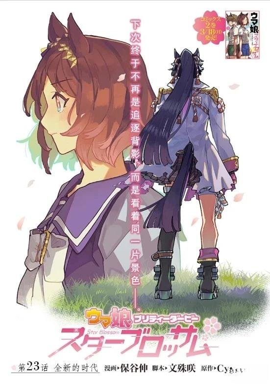 第23话