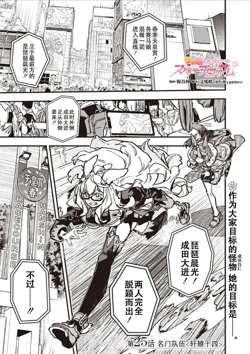 第25话