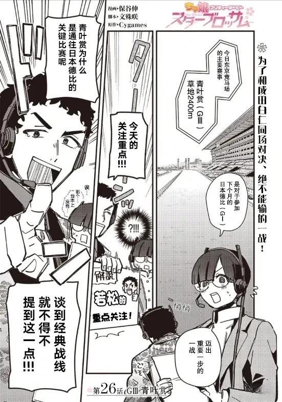 第26话