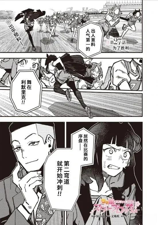 第27话