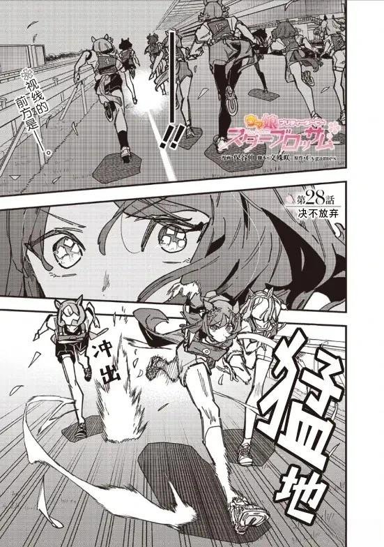 第28话
