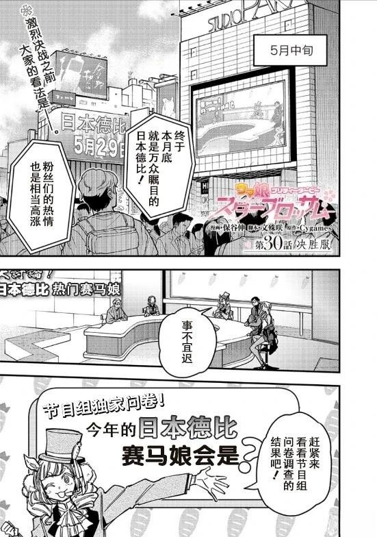第30话