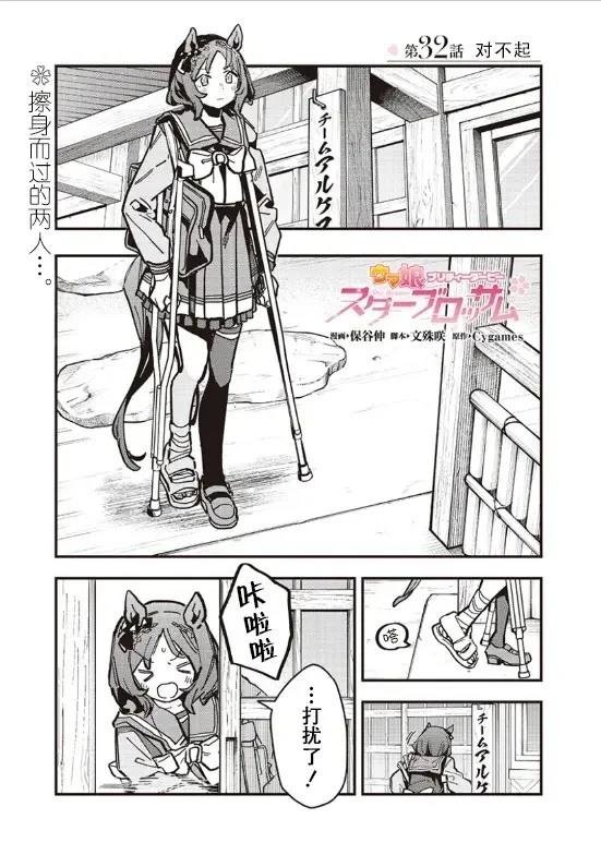 第32话