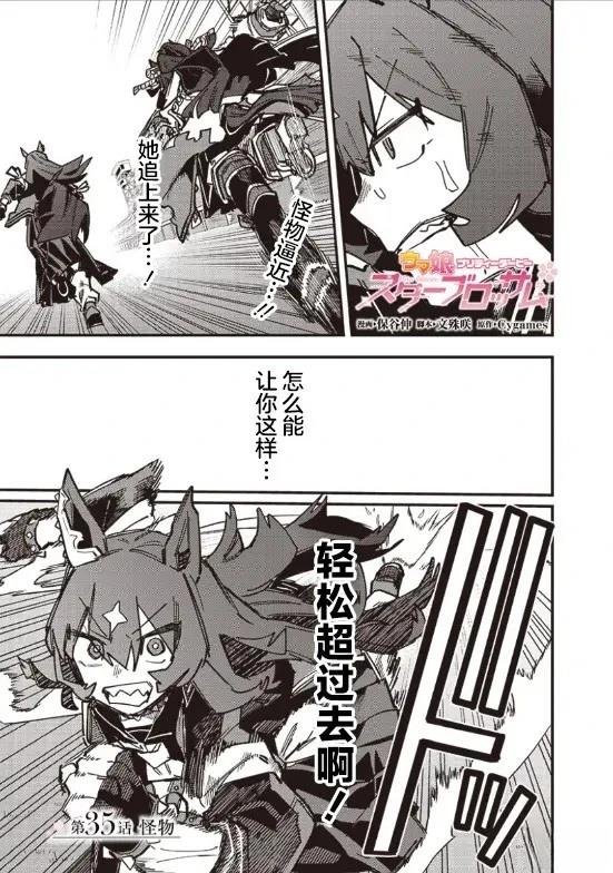 第35话