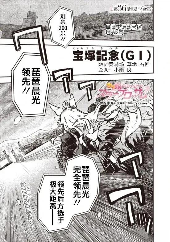第36话